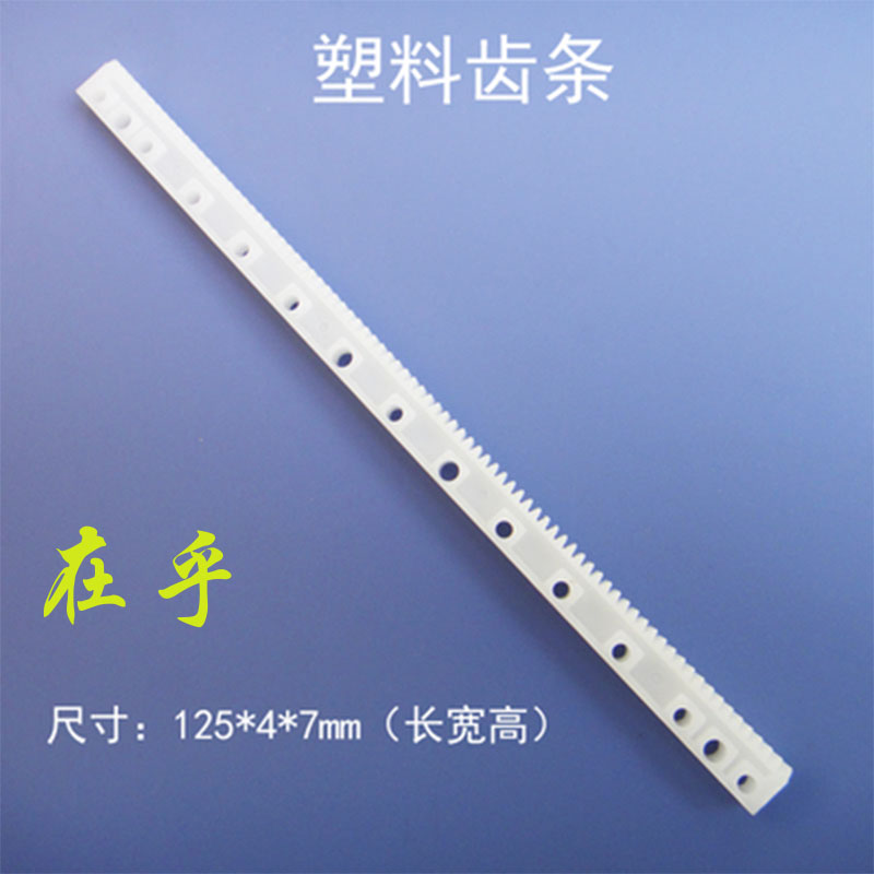 Rack gear Rack drive Plastic gear Sprocket Synchronous wheel Gear processing Nylon gear