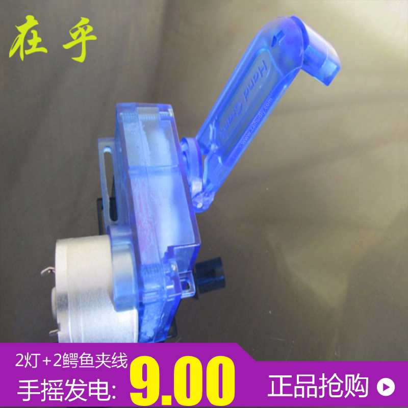 Hand-cranked generator model DIY technology small production science experiment equipment handmade homemade science assembly toy