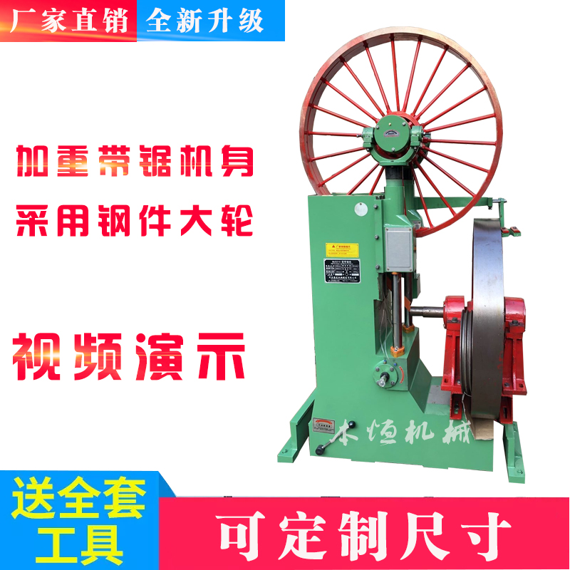Woodworking band saw log push table saw large woodworking band saw machine sports car medium sized automatic belt saw machine accessories