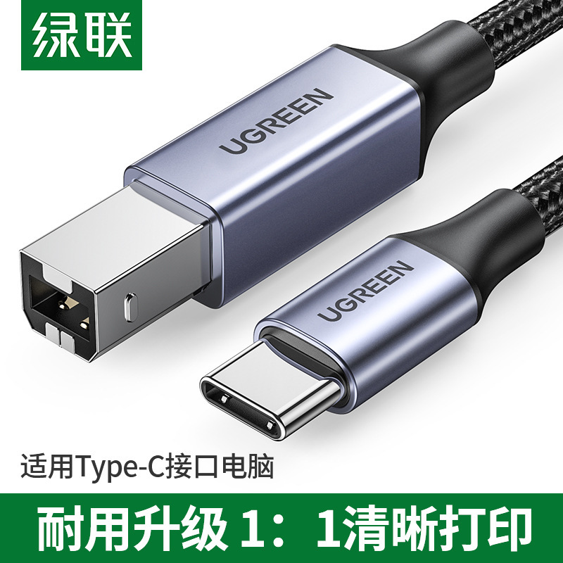 Greenlink USB B to Usb-C Mobile Phone Printer Connector Square Port Midi Data Cable Otg Tablet Computer Greenlink USB B to Usb-C Mobile Phone Printer Connector Square Port Midi Data Cable Otg Tablet Computer