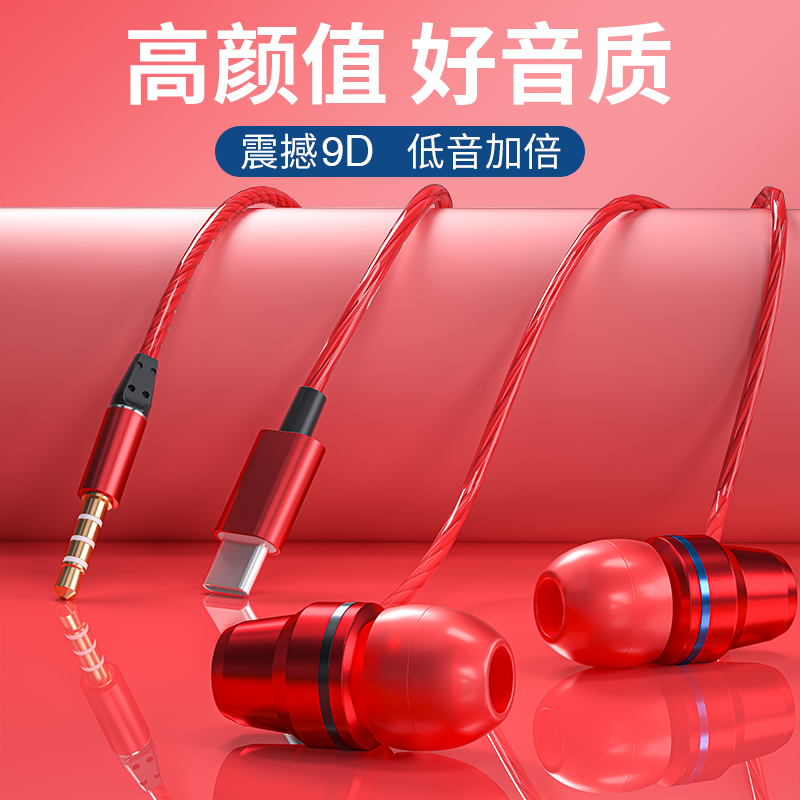 Xiaomi 12 Headphones Wired Typec Flat Mouth 11pro Red Rice k30 k40 10s Noise Reduction K Song Generic In-ear Style