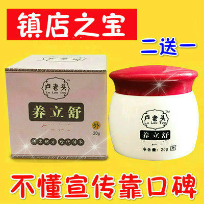 Old man Lu Yang Lishu adult herbs, hands peeling, feet itching, anus itching, scrotum skin antipruritic antibacterial cream