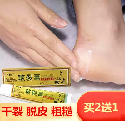 (Douyin the same model) hands and feet dry cracked a touch to restore the hands and feet peeling dry cracked foot molting hand skin burst skin