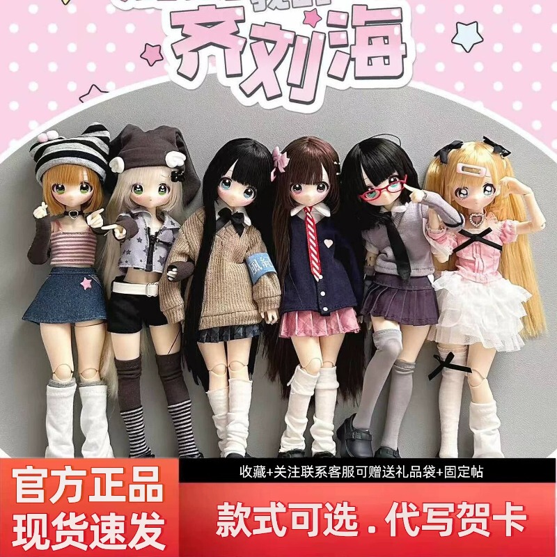 [in Stock, Already Painted] X11 Don'T Touch My Bangs Bjd Blind Box Special Edition Six Movable Doll Figurine