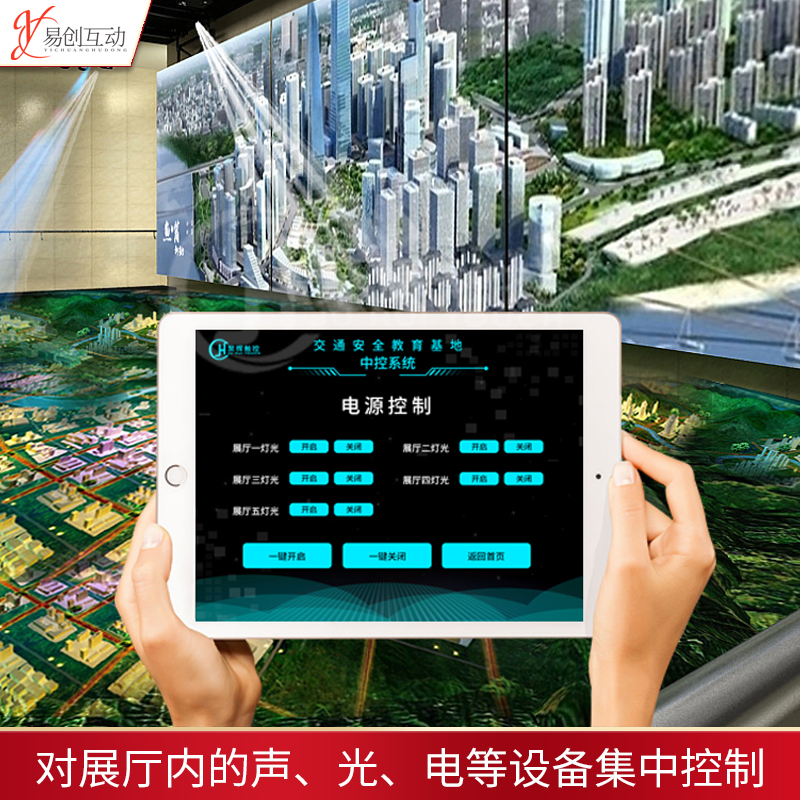 Exhibition Hall Intelligent Central Control Management System Exhibition Hall Software Multimedia Large Screen iPad Network Central Control System