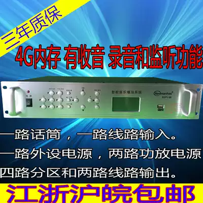 MP3 smart music player Smart Radio Campus broadcast system memory 4G