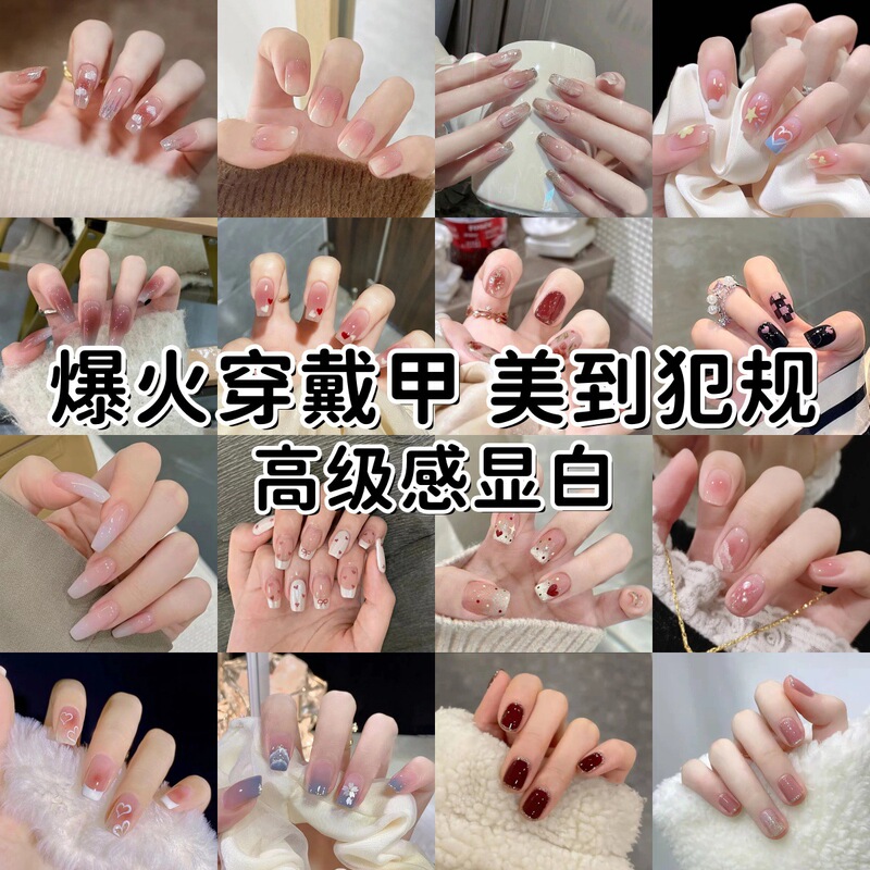Short Press-On Nails, Popular Style, Brightening Effect, Gentle and Pure Desire Style, Nail Art, Fake Nails, Wearable Nail Patches