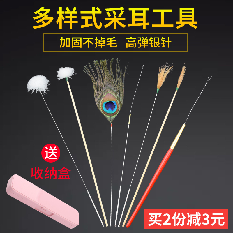 Goose Wool Stick Extraction Ear Tool Professional Cleaning Scratching Ear Fur Hair Digging Ear Spoonful Henna Tail Stick Ear Hollowing Suit