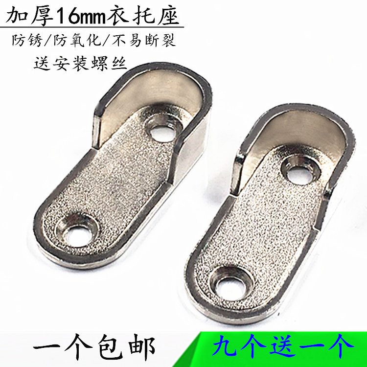 Special wardrobe clothes rail cabinet hanging rod seat wardrobe clothes holder clothes rod holder flange seat base hanger rod accessories