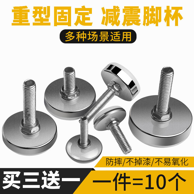 Furniture adjustable foot adjustment screw adjustment foot pad foot cup support foot adjustable screw heightening foot pad adjustment foot