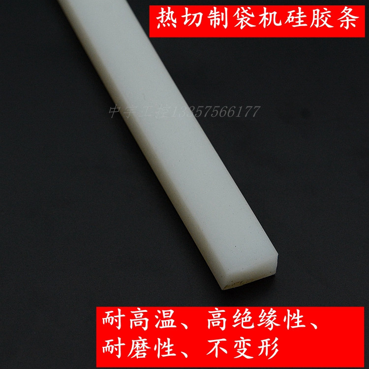 Bag Making Machine Accessories Bag Making Machine Silicone Strips Hot Cutting Machine Silicone Strips Slotted Silicone Strips Sealing Machine Silicone Strips