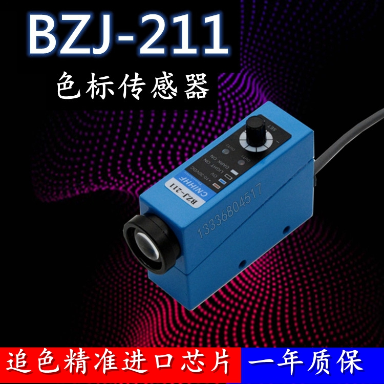 BZJ-211 colour scale sensor Bag Machine Optoelectronics Eye Correction sensor Color tracking switch CNIHHF-Taobao