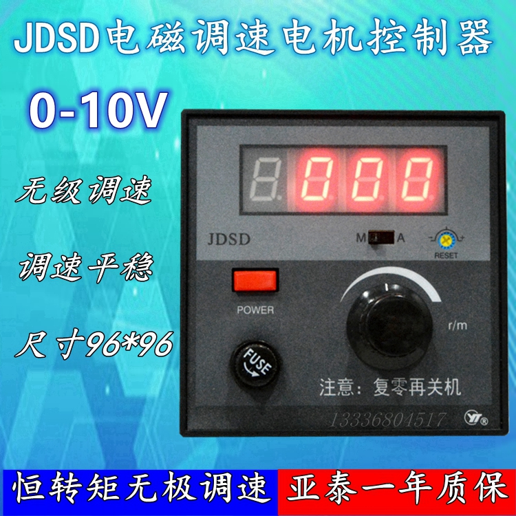AISET Yatai JDSD (N) -40-AO 0-10V electromagnetic throttle motor controller JDSD-Taobao