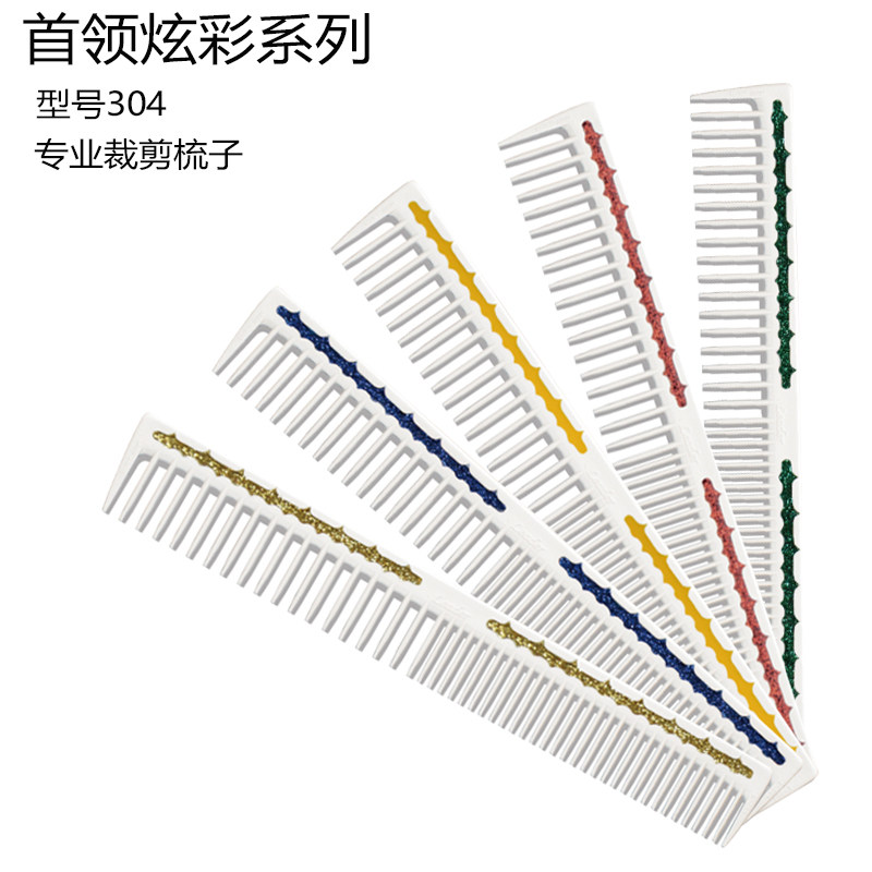 Japan imported leader leader304 wide-toothed comb barber comb hair cutting colorful professional female hair wide-toothed comb