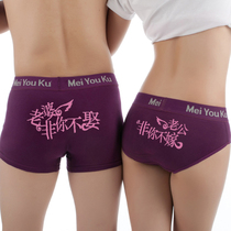 Couple underwear cotton cute set printed mens flat corner Womens triangle wedding wedding sexy gift box