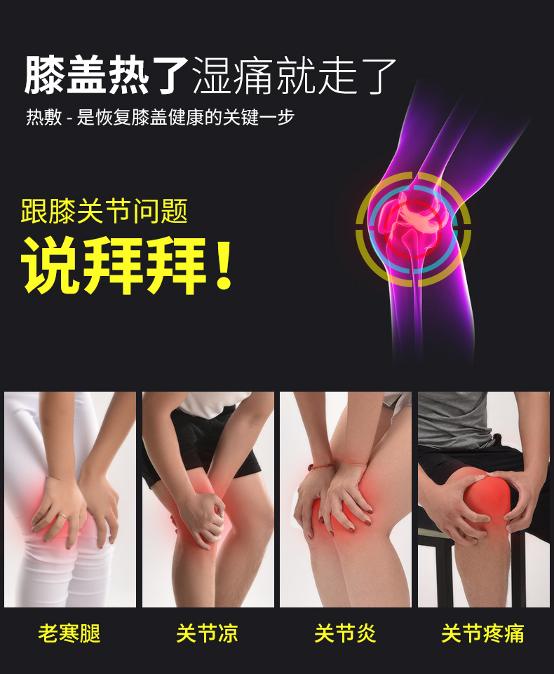 木顿 电加热护膝 艾草/盐袋加热  有效缓解关节疼 图1