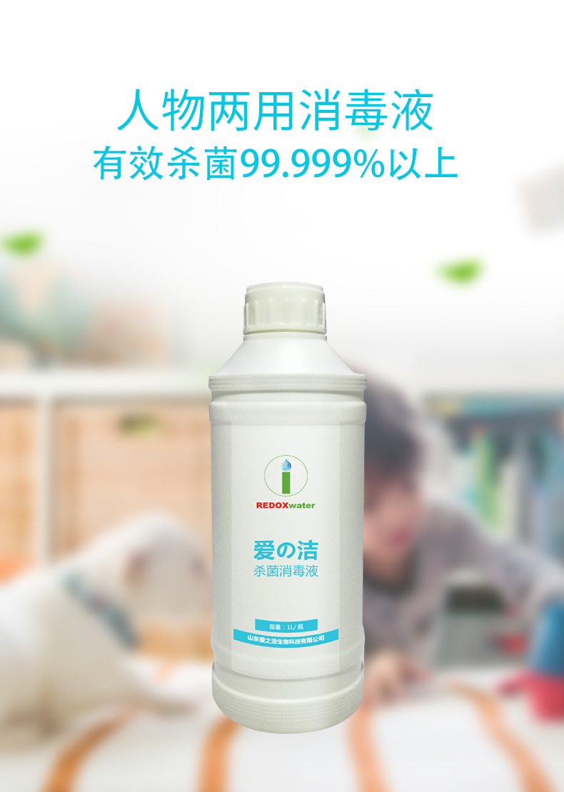 爱洁 医用杀菌消毒液 1L 图2