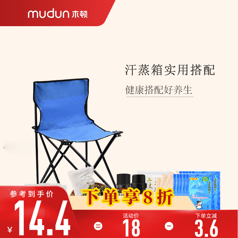 (Sweat Steam Box Practical matching) portable folding chair lunar subpackage Supplementary Pack Rose Essential Oils Eivet