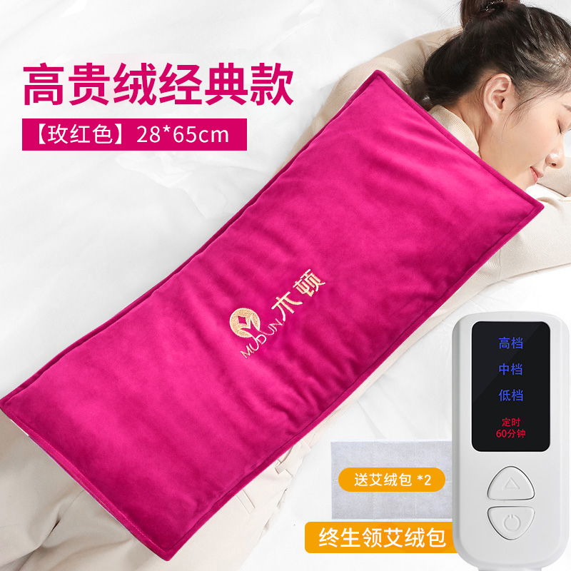木顿 电加热 艾草海盐热敷包 天猫优惠券折后￥29起包邮（￥49-20）2色可选
