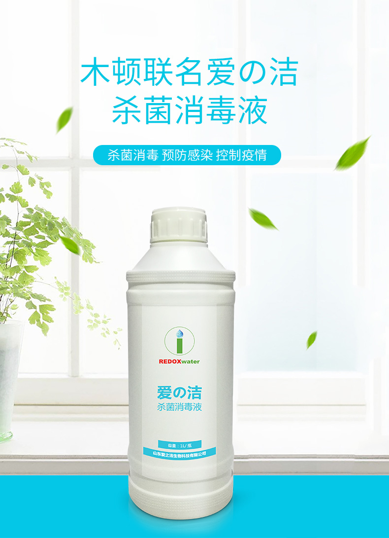 爱洁 医用杀菌消毒液 1L 图1