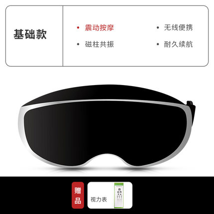 木顿 眼部按摩仪 缓解视疲劳 图1
