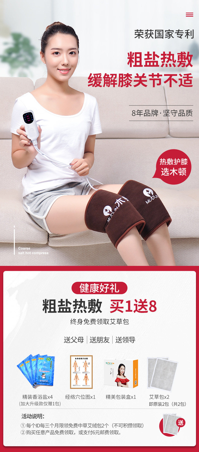 木顿 电加热护膝 艾草/盐袋加热 有效缓解关节疼 图2
