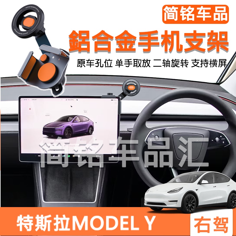 Right-Hand Tesla Model Y Phone Holder Tesla Model Y Air Vent Navigation Hong Kong Version Modification Accessories Right-Hand Tesla Model Y Phone Holder Tesla Model Y Air Vent Navigation Hong Kong Version Modification Accessories