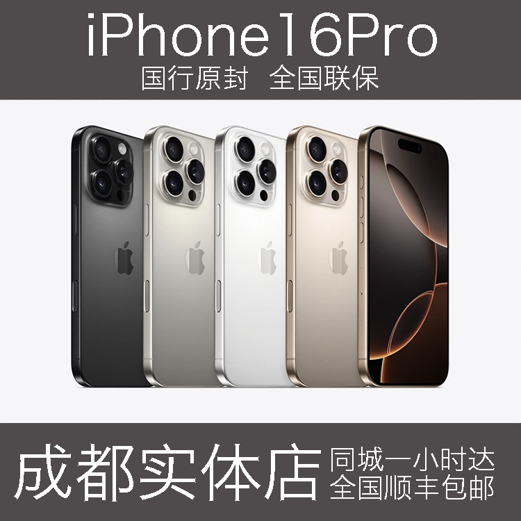 APPLE iPhone 16 Pro 6.3inch Chinese Version Original Dual Sim Phone Apple 16Pro APPLE iPhone 16 Pro 6.3inch Chinese Version Original Dual Sim Phone Apple 16Pro