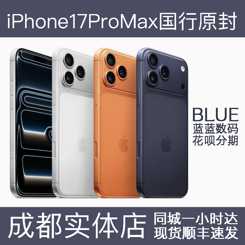 Apple/ iPhone 17, мобильный телефон, 17 Pro Max, (Physicals)