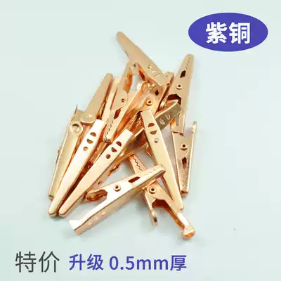 Copper thickened alligator clip Pure copper large battery wire clip Electrical and electronic universal meter test clip