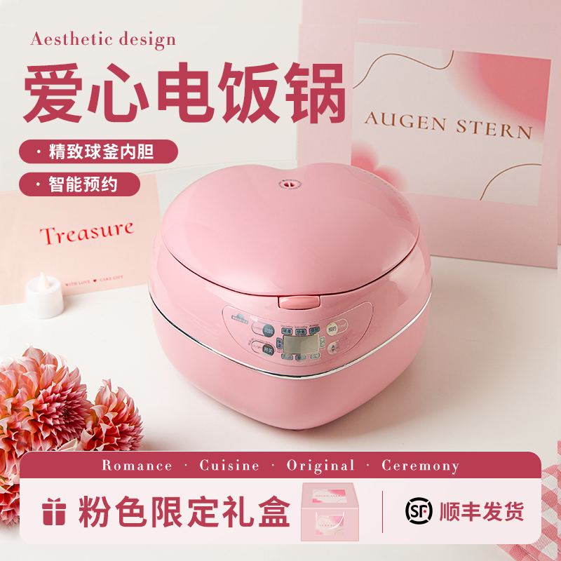 Honey Pot Heart-Shaped Electric Rice Cooker Pink Heart Mini Multifunctional Small Rice Cooker Cake 1.8L Wedding Gift