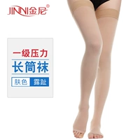 Медицинские первые чулки для давления (тон кожи росы)