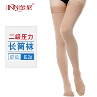 Медицинские чулки второго уровня (булочки с тоном кожи)