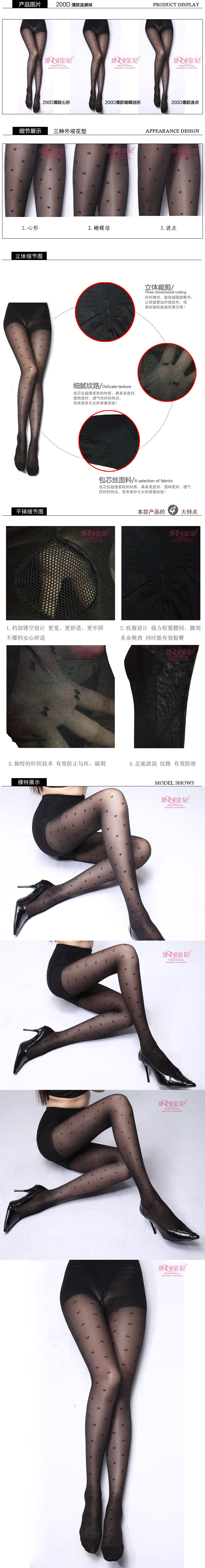 body amincissant L120 en nylon - Ref 670088 Image 11