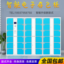 Supermarket barcode electronic storage cabinet face recognition smart locker mobile phone charging storage cabinet WeChat locker
