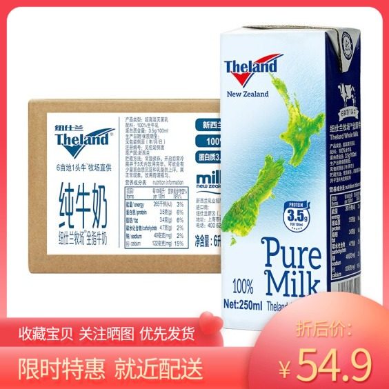 New Zealand imported New Zealand full milk 250ml*24 boxes of breakfast pure milk 2 boxes from