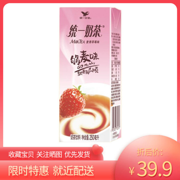 Uniform Strawberry Flavours Milk Tea 250ml * 24 Boxes Nutritional Drinks 3 Boxes Up 2 Packs Random Shipping