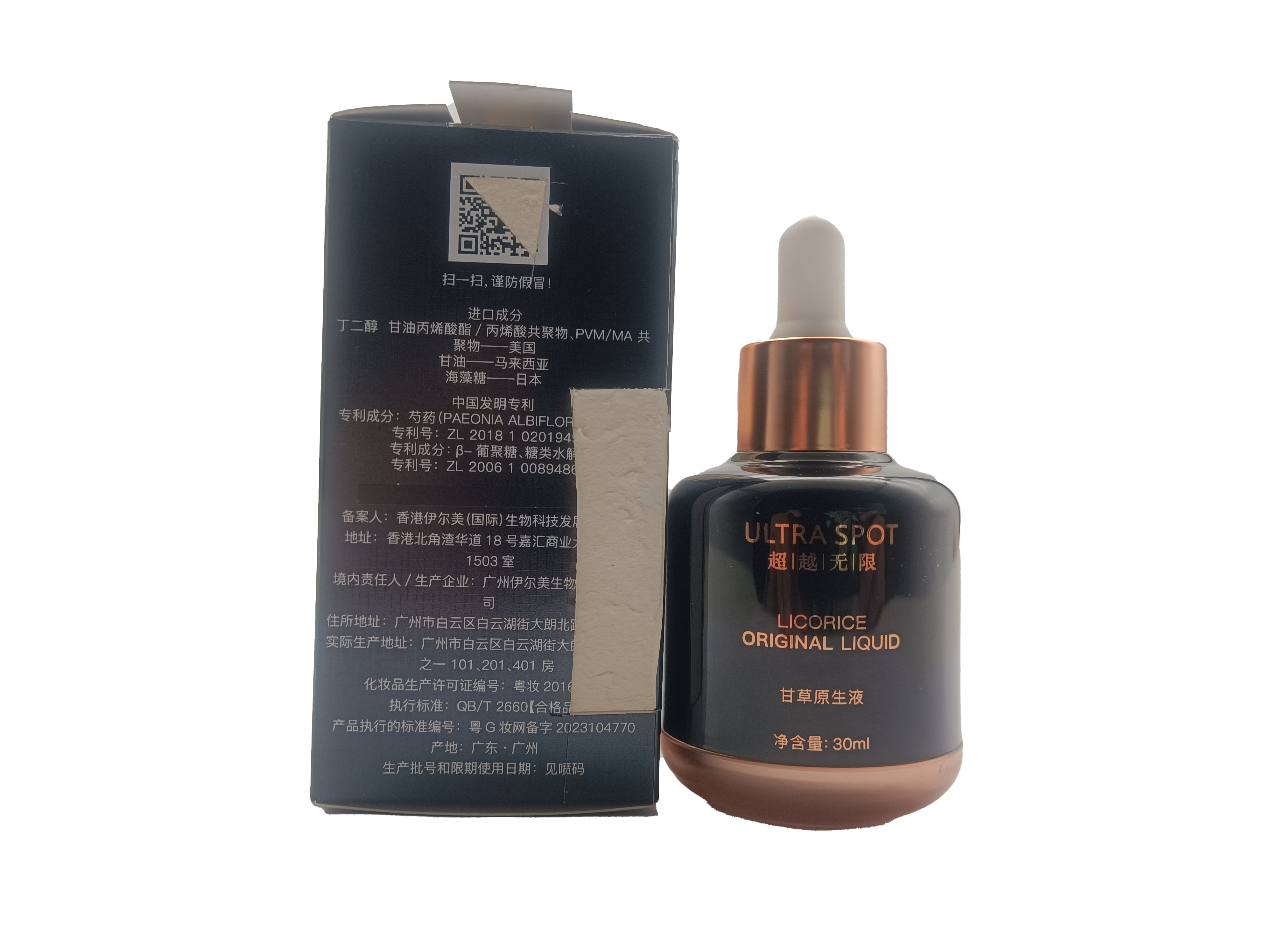 当甘草的呼吸漫过肌肤,我听见大地的心跳_液态精华_淘宝美妆网