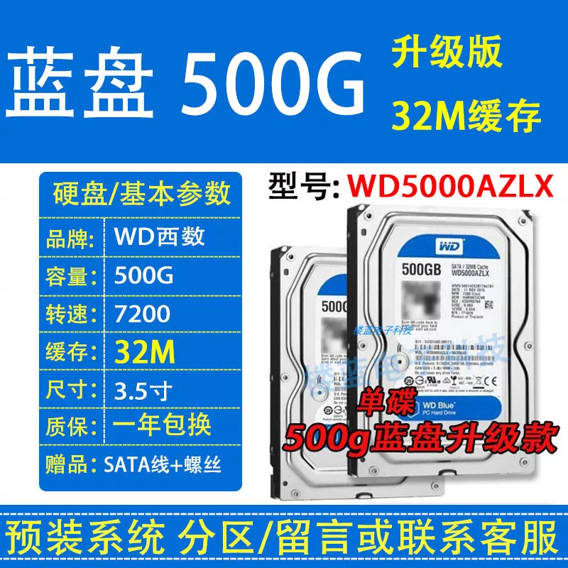 WD/Western Digital 500 ГБ настольный системный диск, разборка, мониторинг, универсальный один диск, 2 ТБ синие/зелёные/тонкие диски