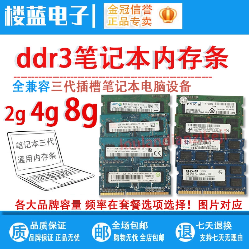 Máy tính xách tay mô-đun bộ nhớ thế hệ thứ ba ddr3 2g 4g 8g 1333/1600 hoàn toàn tương thích với bộ nhớ đã tháo rời của máy tính PC3