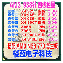 AMD X4 905E 925 955 945 965 Z955 960T IV CPU