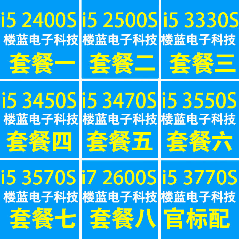 i5 2400s 2500 I5 3330s 3450 I5 3470S 3570 i7 2600s 3770s cpu