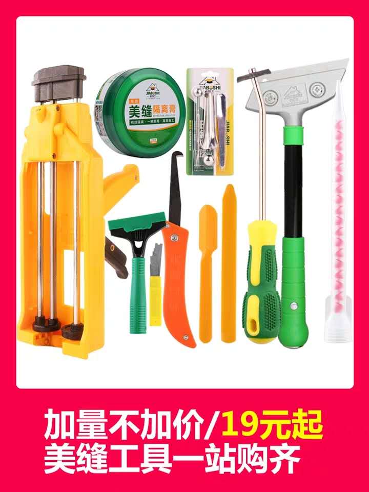 Beauty seam agent construction tool tile floor tile real special full set of tools double-tube hydraulic beauty seam glue gun hydraulic
