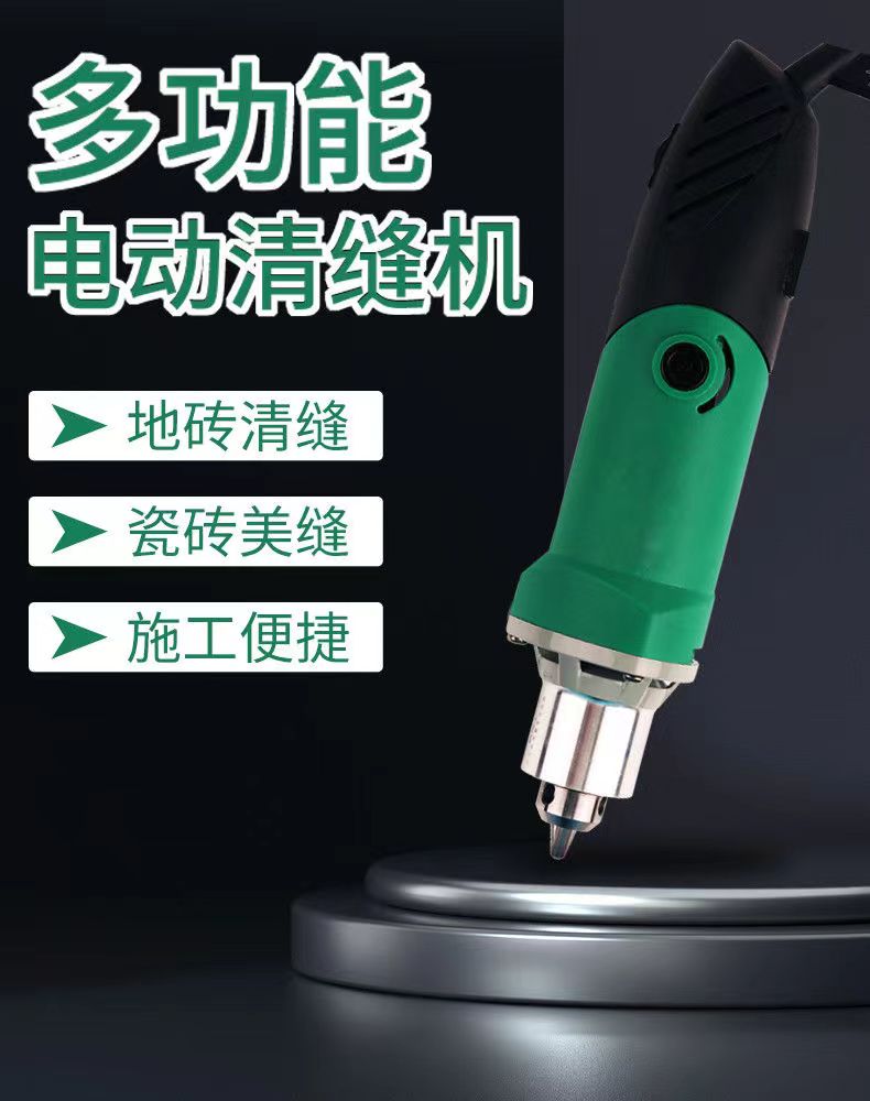 Home Dr. floor tile beauty seam electric seam cleaning machine slotting special electric seam cleaning cone beauty seam agent construction tool