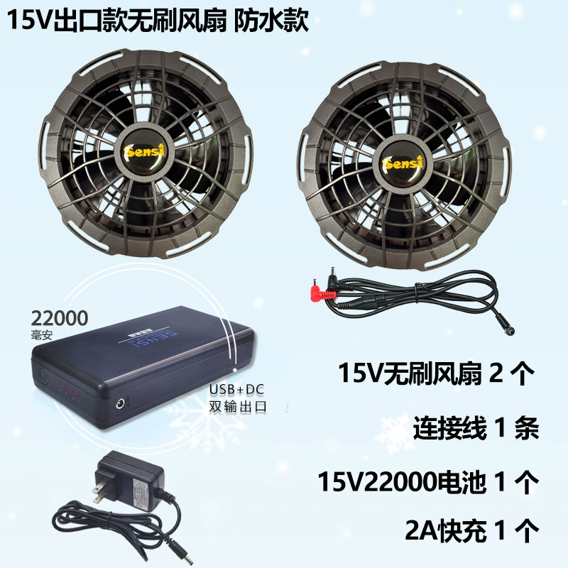 Điều hòa không khí quần áo quạt không chổi than tốc độ cao phụ kiện pin lithium polymer làm mát làm mát điều hòa không khí quần áo quạt quần áo làm việc quạt gắn vào áo