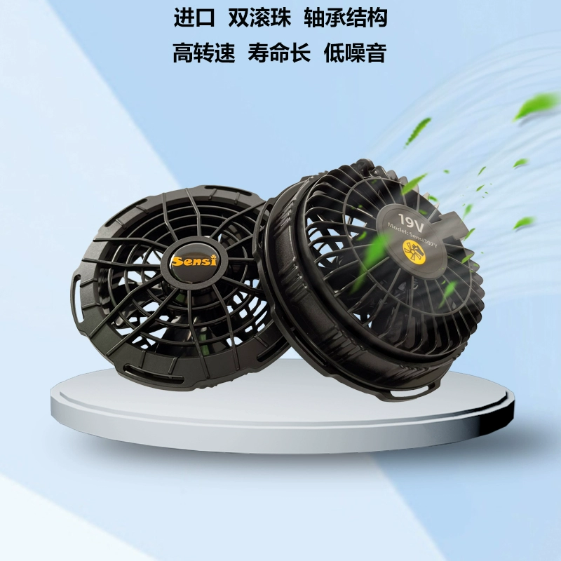 Phụ kiện quạt điều hòa làm mát quần áo Quạt không chổi than âm lượng lớn 19V điều hòa không khí quần áo chuyên dụng sạc pin sạc nhanh kho báu bộ quạt áo điều hòa