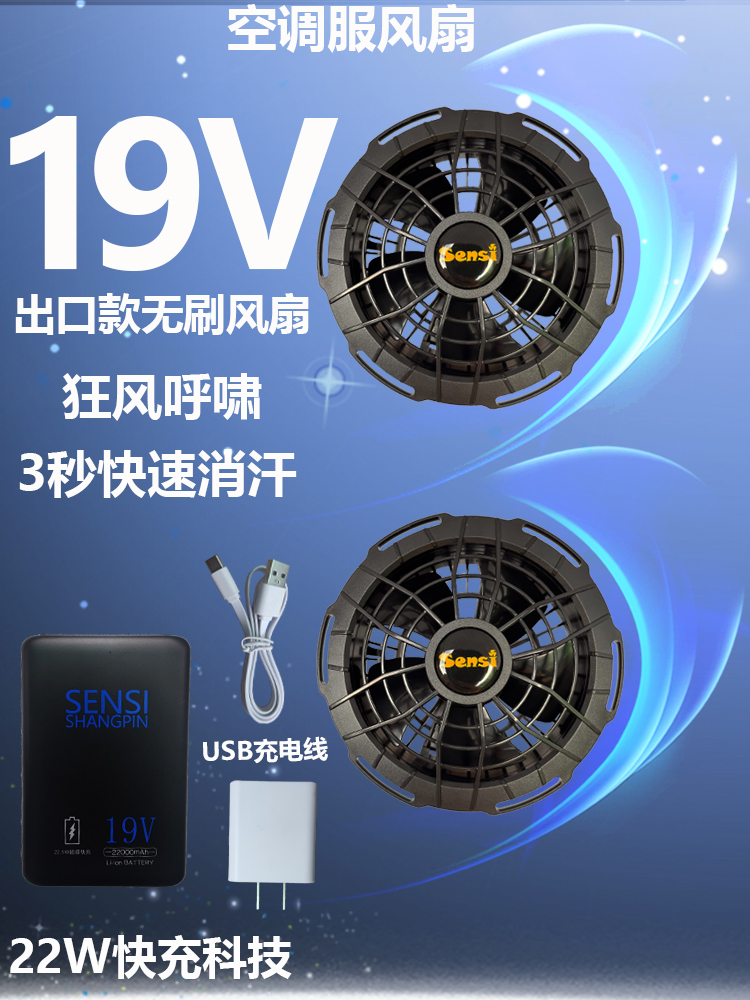 Mới 19V công suất cao điều hòa không khí quần áo quạt không chổi than điều hòa không khí quần áo làm mát quần áo pin làm lạnh công trường xây dựng quần áo làm việc quạt điều hòa gắn áo 