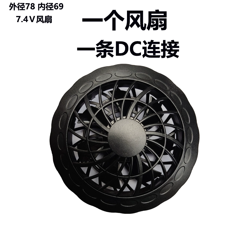 Mùa hè điều hòa không khí quần áo quạt làm mát gió phòng chống say nắng 7.4V5V quạt ngoài trời sạc pin kho báu phụ kiện quần áo quạt mini gắn vào áo