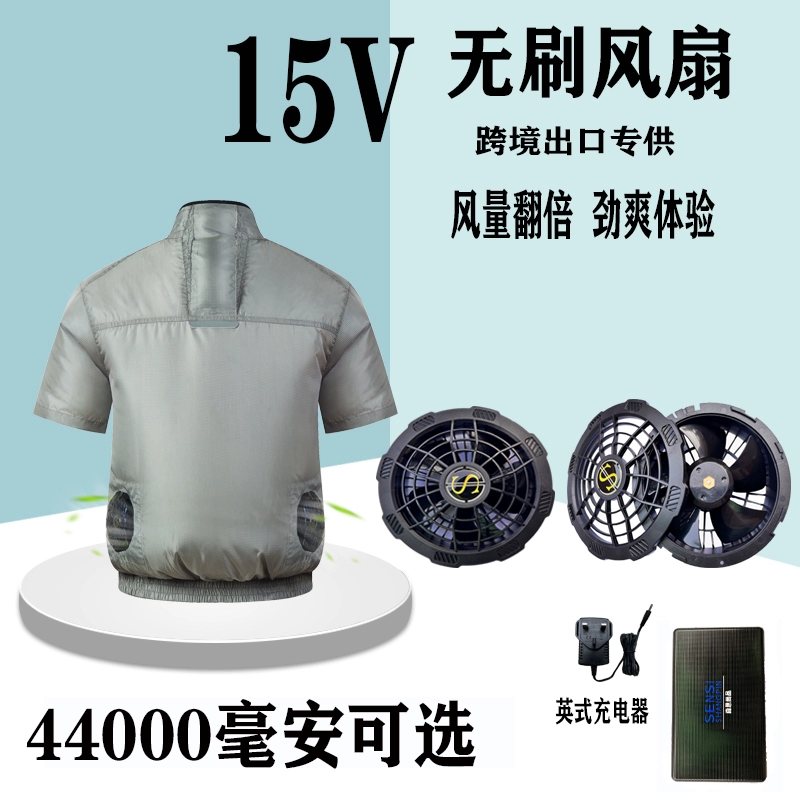 Mới 15V mạnh thể tích không khí làm mát điều hòa không khí quần áo quạt đặc biệt bánh răng có thể điều chỉnh quạt làm mát quần áo phụ kiện đặc biệt đầy đủ quạt điều hòa áo