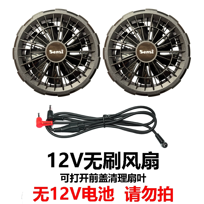 Điều hòa không khí quần áo 12V khối lượng không khí mạnh quạt không chổi than làm mát quần áo pin 22000mAh có quạt phụ kiện quần áo bộ quạt áo điều hòa
